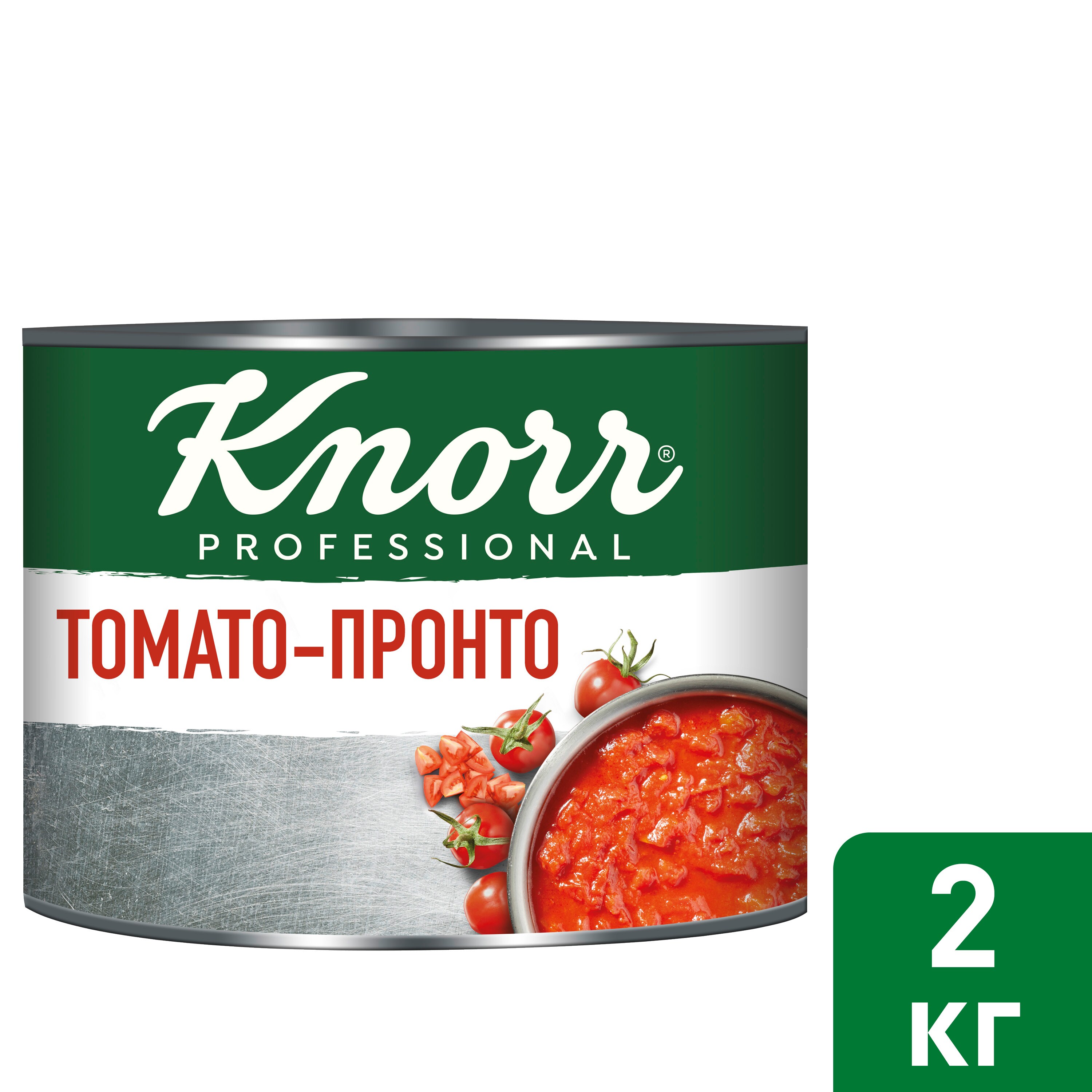 KNORR PROFESSIONAL Консервированные овощи Томато-Пронто (2 кг) - Knorr Professional Консервированные овощи Томато- Пронто (2 кг) - это готовый к использованию томатный соус, приготовленный по классической рецептуре, из сладких и сочных итальянских грунтовых томатов, собранных на пике зрелости.